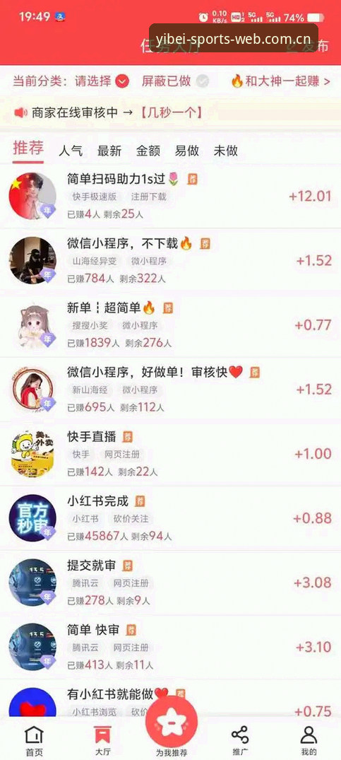 易贝体育登录网址iOS版 易贝体育iOS版登录网址最新动态:v3.2.1版本带来数据服务全面升级