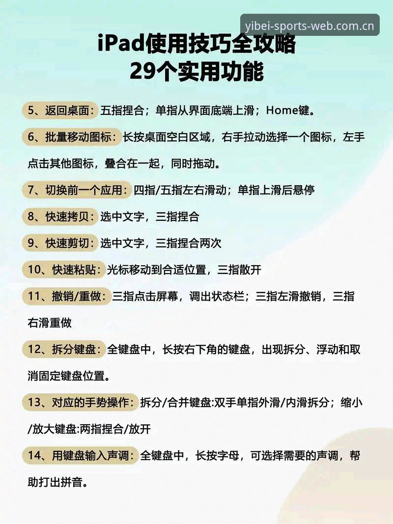 易贝体育数据服务推荐 易贝体育数据服务推荐与使用教程:从入门到精通的完整指南